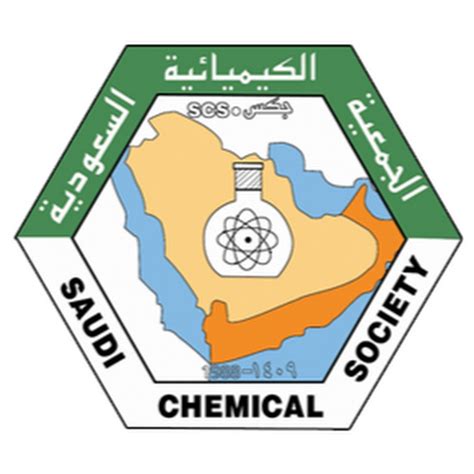 الجمعية الكيميائية السعودية